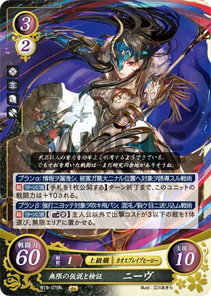 楽天市場】ファイアーエムブレム サイファ ニノの通販