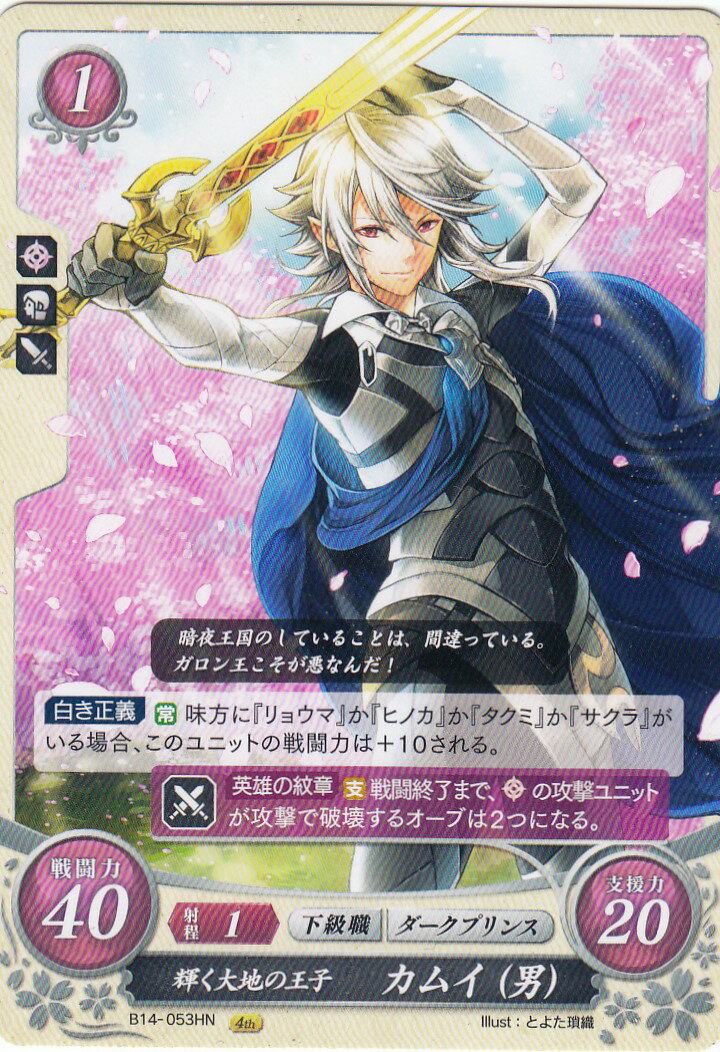 楽天市場】fe サイファ カムイの通販