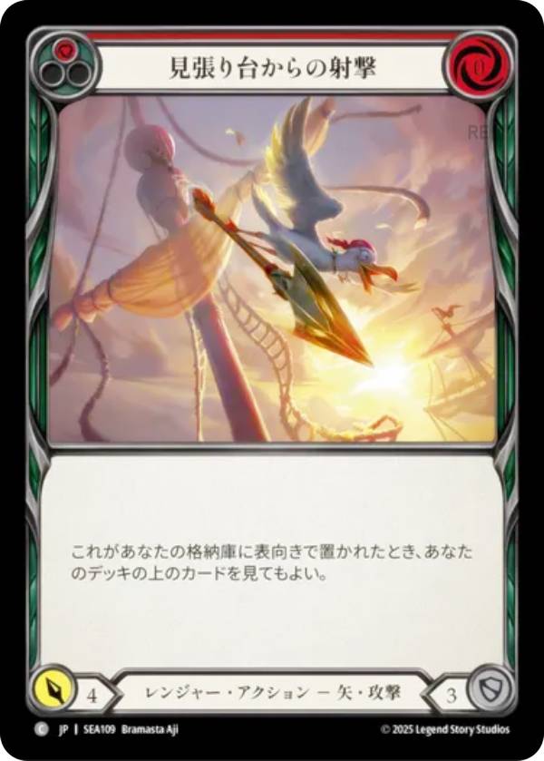 REALiZEۥӡȥ쥫2Ź㤨֥եå֥å SEA JP 109 ĥ椫μͷ (ܸ C  Flesh and Blood 󳤤פβǤʤ50ߤˤʤޤ