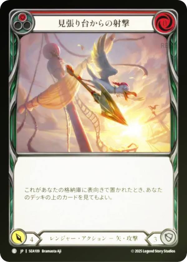 REALiZEۥӡȥ쥫2Ź㤨֡ڥ쥤ܡFOILۥեå֥å SEA JP 109 ĥ椫μͷ (ܸ C  Flesh and Blood 󳤤פβǤʤ100ߤˤʤޤ