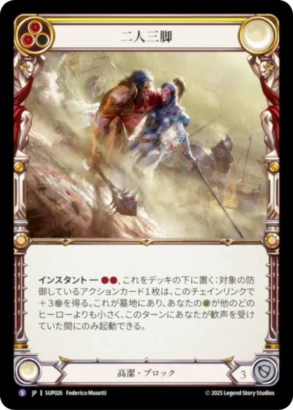 楽天市場】2人3脚ゾンビ 遊戯王の通販