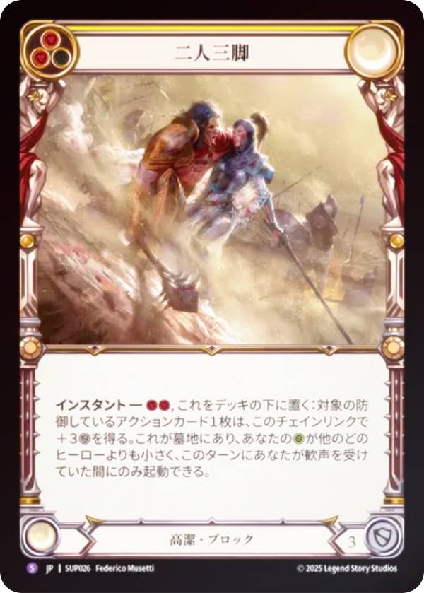 楽天市場】2人3脚ゾンビ 遊戯王の通販