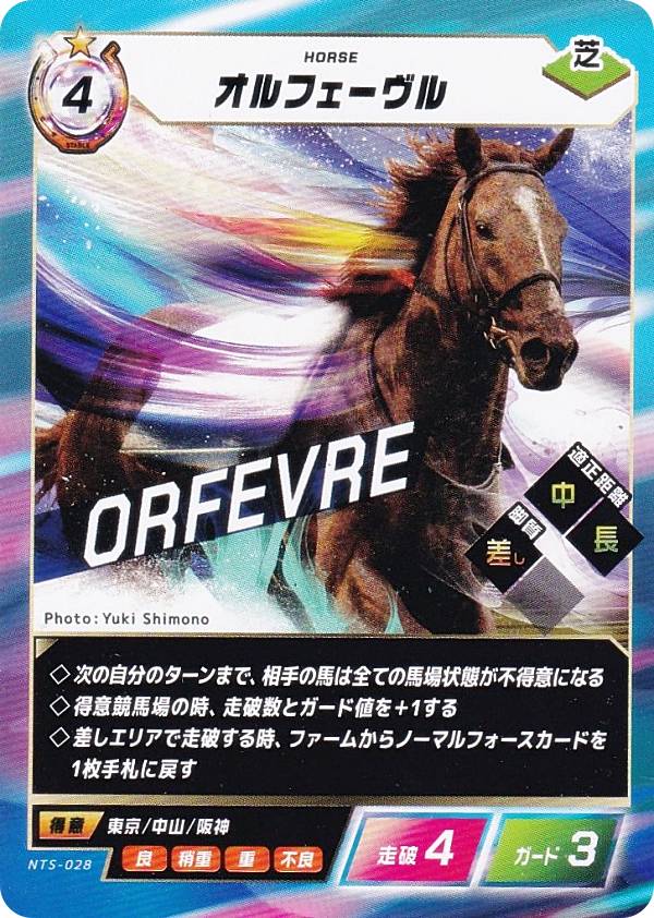 楽天市場】オルフェーヴル グッズの通販