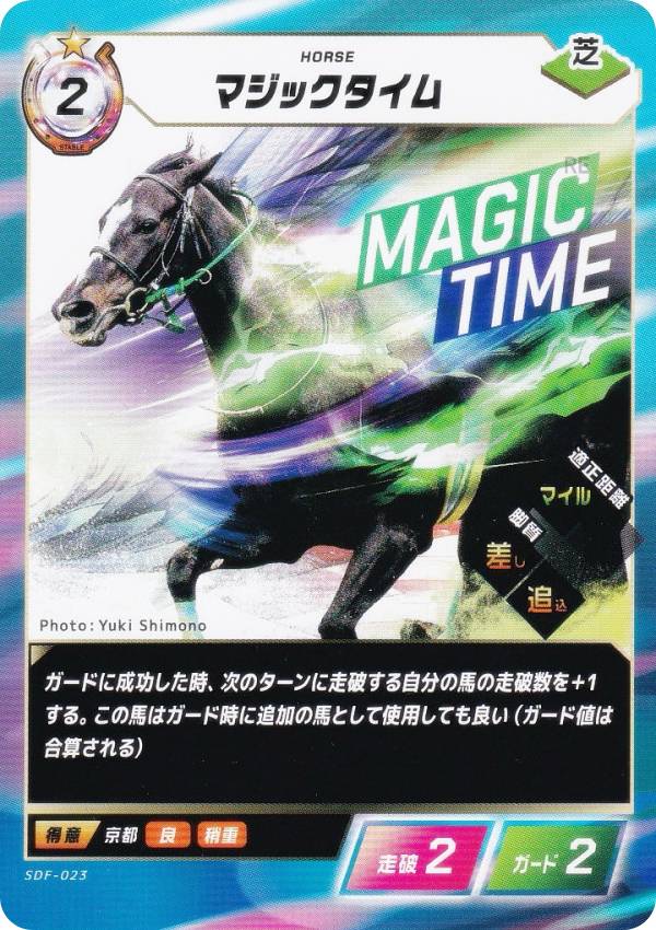 楽天市場】マジックホース（ホビー）の通販