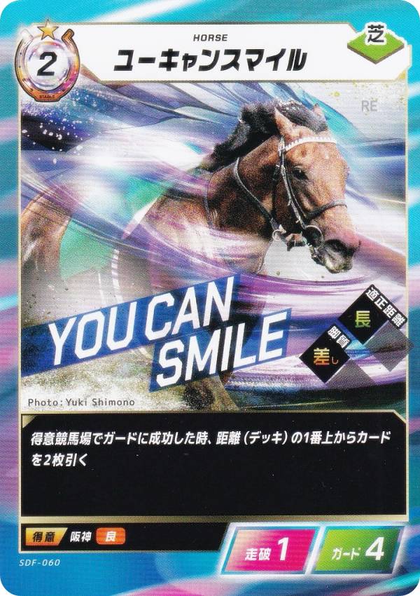 ե֡ۡ SDF-060 桼󥹥ޥ (N Ρޥ) Force of the Horse ֡ѥå1 ϡ