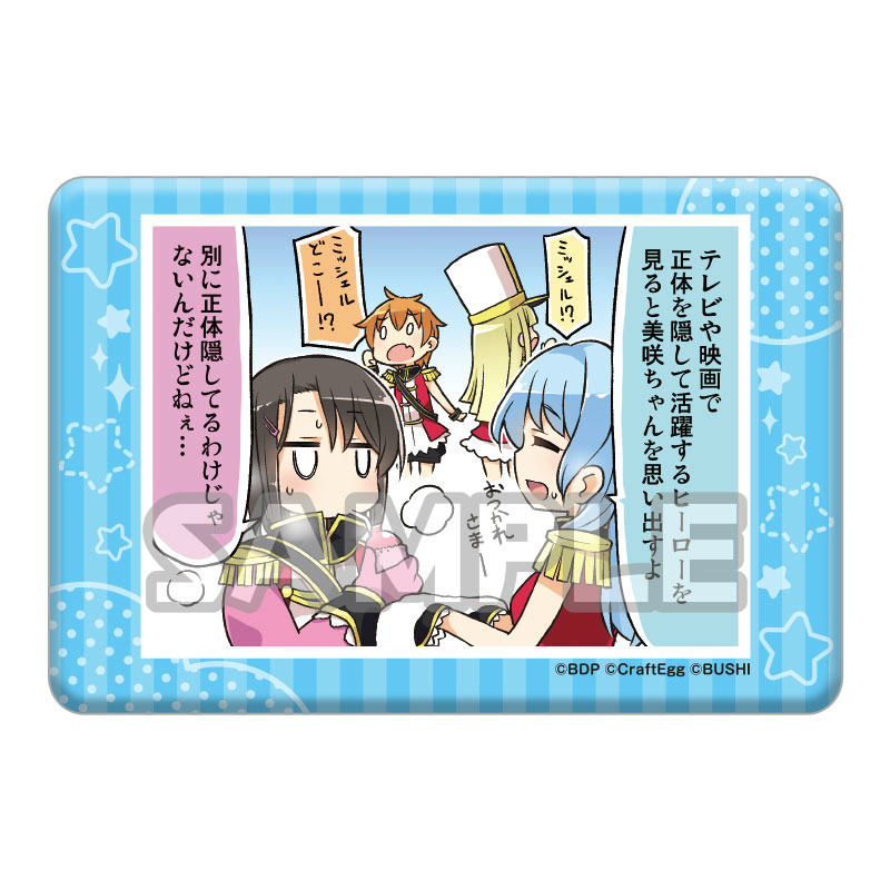 【松原花音 (テレビや映画で)】バンドリ！ ガールズバンドパーティ！ しかくい缶バッジ