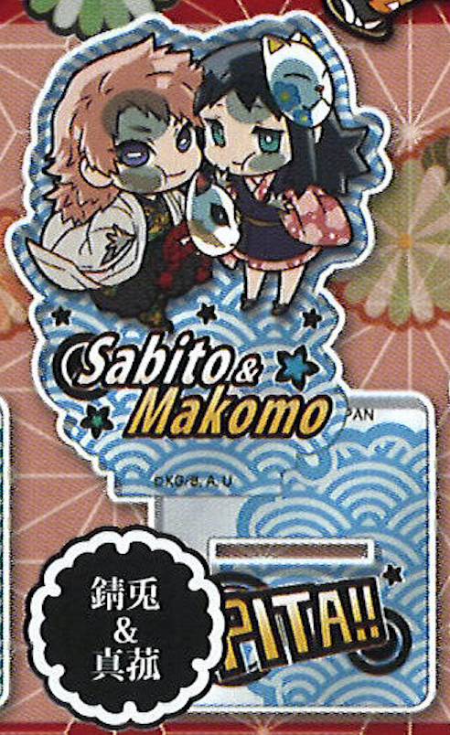 ぴた！でふぉめ鬼滅の刃アクリルスタンド