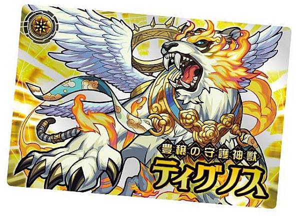 【3-08 ディノグノス (M メタリックカード) 】 モンスターストライク モンストウエハース EX3