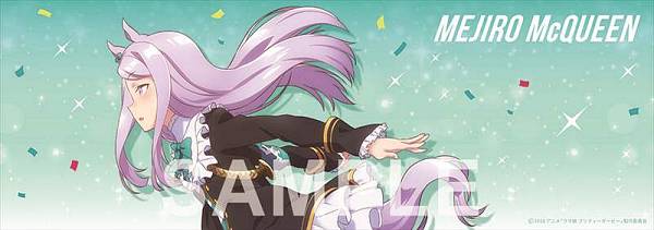 【メジロマックイーン】 ウマ娘 プリティダービー トレーディングポスター