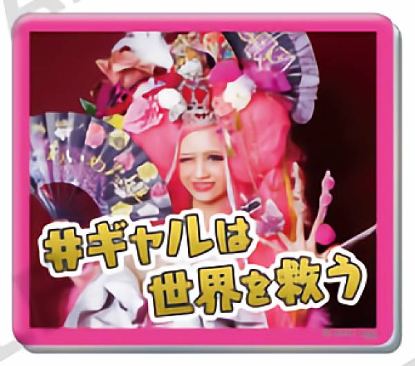 【＃ギャルは世界を救う (アクリルバッジ) 】 egg×MIXカプセル