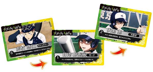 【＃21 呪術甲子園】 呪術廻戦 PLAY BACKカードチョコスナック2