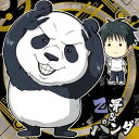 【呪術 0-14 乙骨憂太&パンダ (★★ レア)】 にふぉるめーしょん 劇場版 呪術廻戦 0 ディフォルメシールウエハース