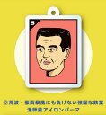 【(5)荒波・豪雨暴風にも負けない強固な鉄壁 漁師風アイロンパーマ】 バーバー物語アクリルキーチェーン 昭和・平成メンズヘアスタイル特集