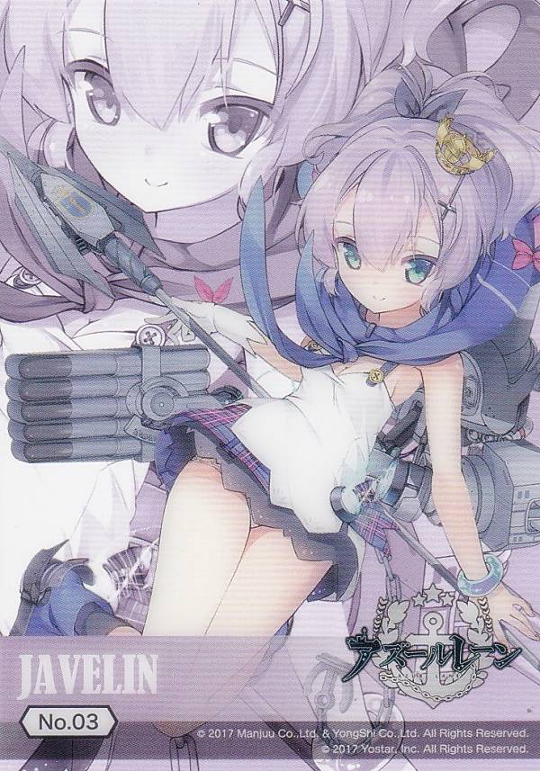 楽天市場】アズールレーン ジャベリン(その他|コレクション 楽天市場】アズールレーン ジャベリン(その他|コレクション