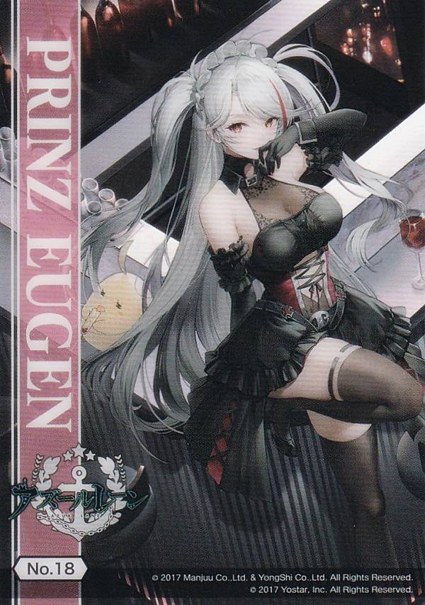楽天市場】アズールレーン オイゲンの通販 楽天市場】アズールレーン オイゲンの通販