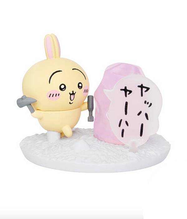 【10.うさぎ（拾魔）】 チョコサプ ちいかわのサムネイル