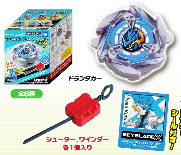 楽天市場】ベイブレード ドライガーv2の通販
