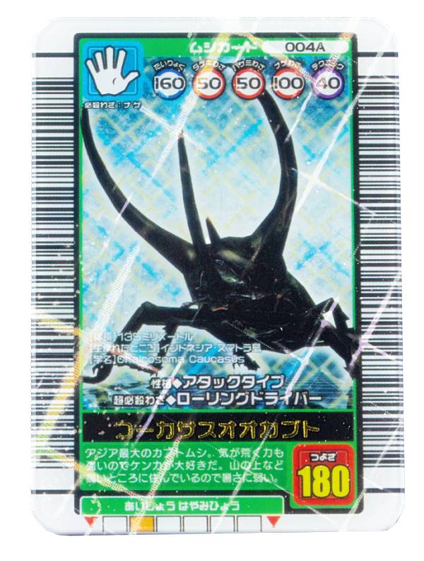 ムシキング2003コーカサスオオカブト 技ローリングドライバーの