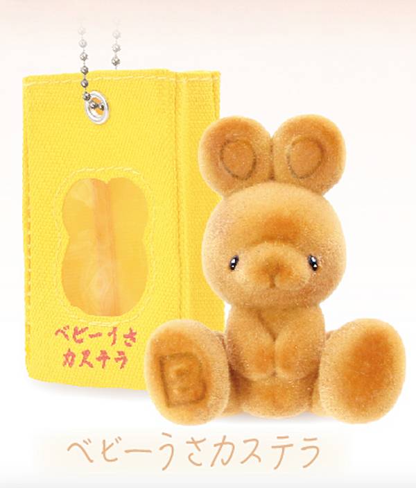 【ベビーうさカステラ】 おもちゃ箱住民マスコット ベビーくまカステラ