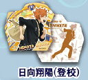 【日向翔陽(登校)】 ハイキュー!! きゃらくたぶるダイカットカード(3)