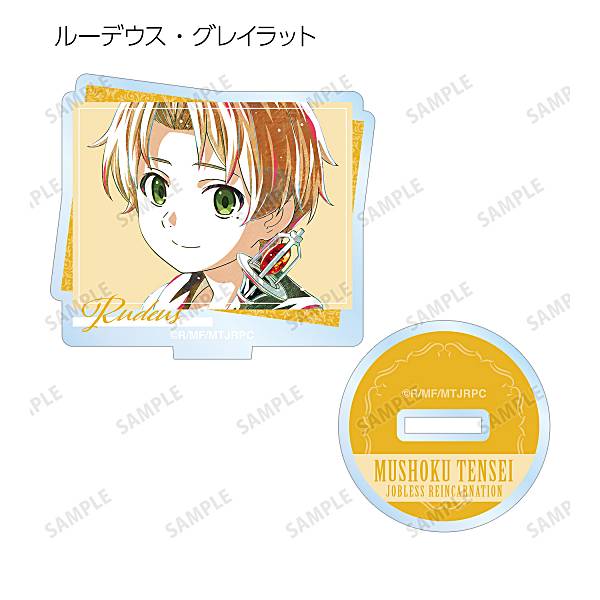 【ルーデウス・グレイラット】 無職転生 -異世界行ったら本気だす- トレーディングAni-Artアクリルスタンド