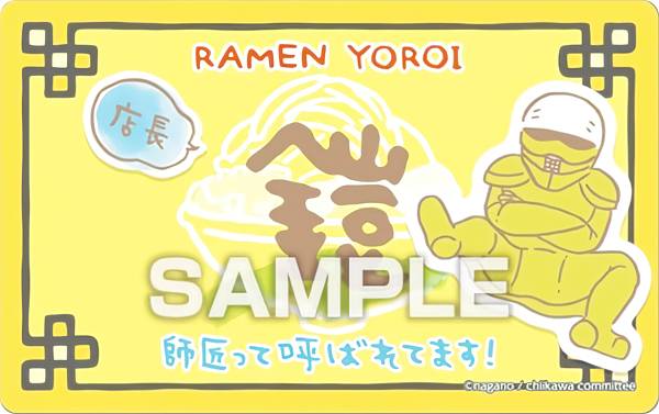 【ラーメンの鎧さん】 ちいかわ バラエティカード ガムつき ※カードのみ