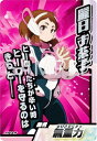 【03.麗日お茶子 (SR スーパーレア) 】 僕のヒーローアカデミア コレクターズカード8(3)