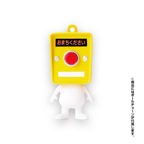【おまちください】 TAMA-KYU 押しボタンくん