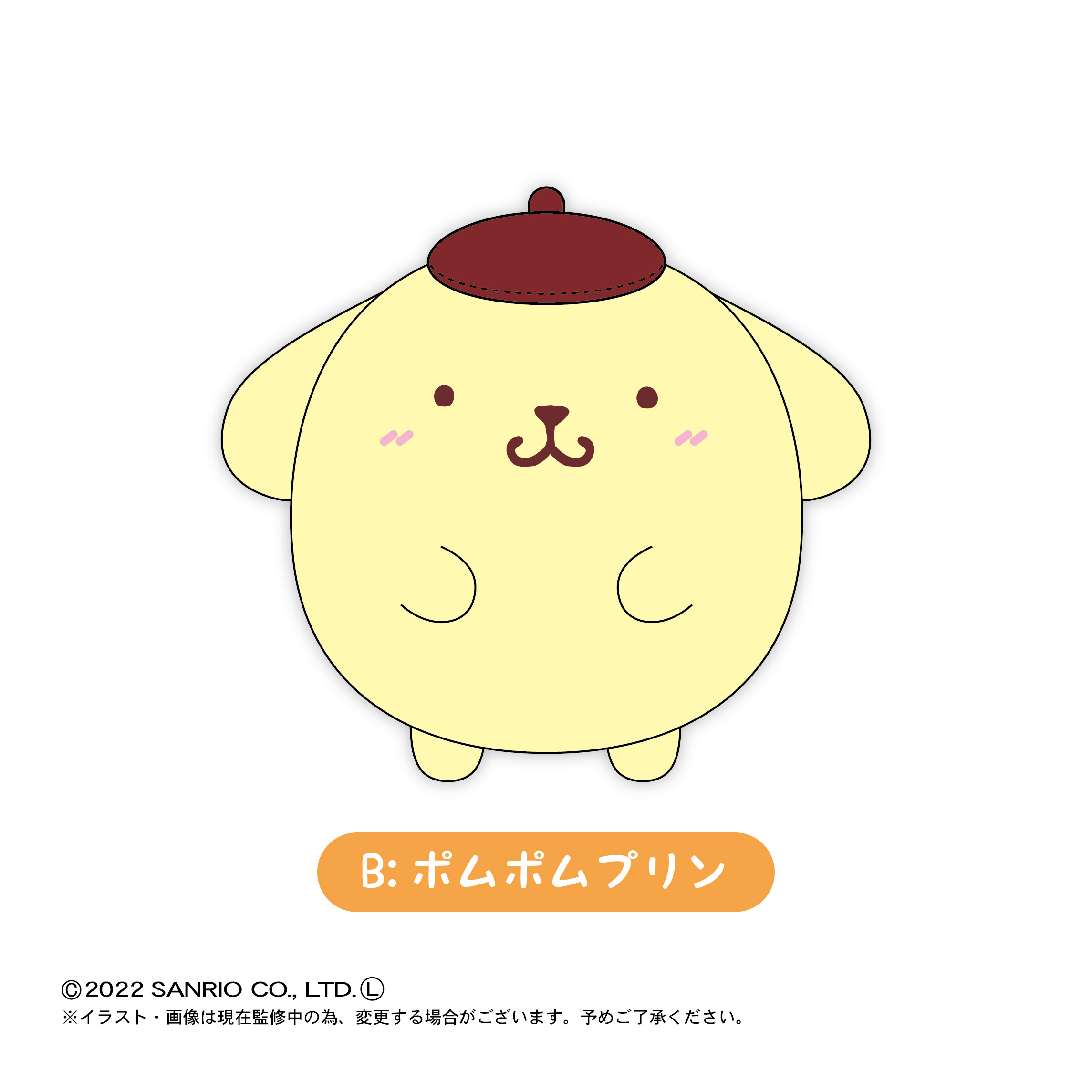 【ポムポムプリン】 サンリオキャラクター ふわコロりん