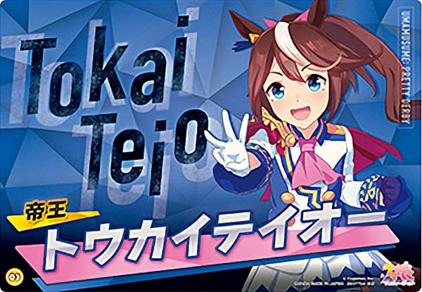 【03.トウカイテイオー】 ウマ娘 プリティーダービー クリアビジュアルポスター A5サイズ