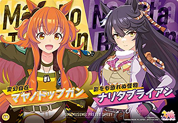 【10.マヤノトップガン＆ナリタブライアン】 ウマ娘 プリティーダービー クリアビジュアルポスター A5サイズ
