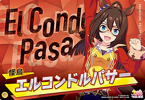 【13.エルコンドルパサー】 ウマ娘 プリティーダービー クリアビジュアルポスター A5サイズ