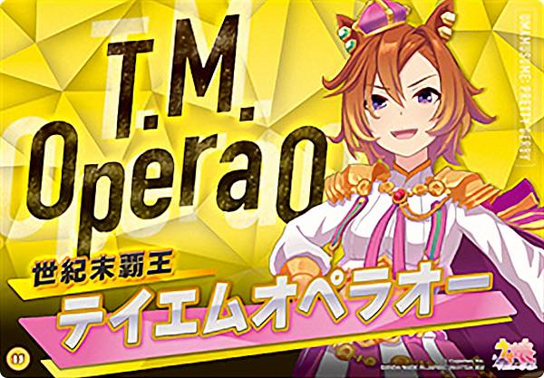 【15.テイエムオペラオー】 ウマ娘 プリティーダービー クリアビジュアルポスター A5サイズ