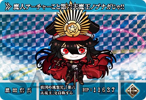 カードダスFate/GrandOrder