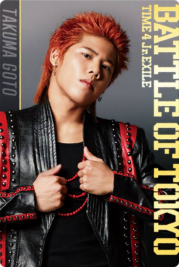【No.23 後藤拓磨 (ROWDY SHOGUN ≠ THE RAMPAGE) 】 BATTLE OF TOKYO ウエハース