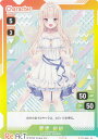 ブイプレ 01-046 彩雲 のの (N ノーマル) VTuber Playing Card Collection Re:AcT