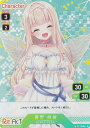 【パラレルキラ】ブイプレ 01-048a 彩雲 のの (R レア) VTuber Playing Card Collection Re:AcT