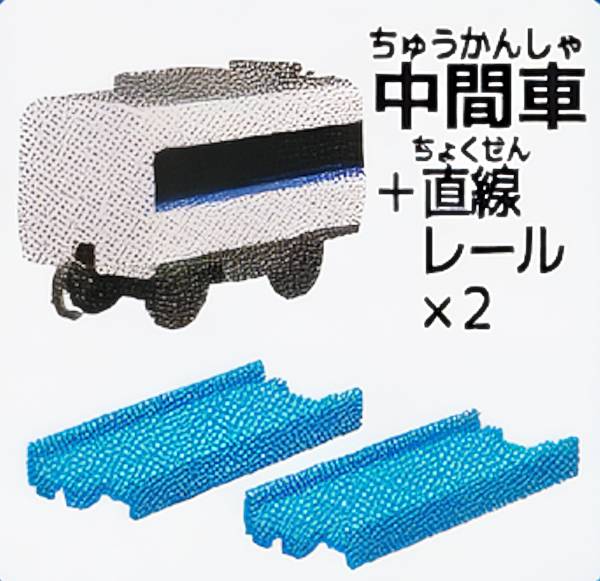 【683系サンダーバード (中間車) 直線レール2本】 カプセルプラレール 25周年特別版 いっしょにあそぼう 鉄道と道路をむすぶ鉄橋編