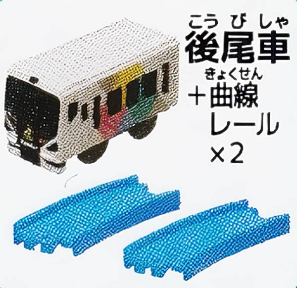(c)TOMY カプセル商品についてはカプセル・ブックレットが付かない場合があります。食玩についてはお菓子、外箱は付いておらず玩具のみの販売となります。類似商品はこちら カプセルプラレール 25周年特別版 いっしょ648円 カプセルプラレール 25周年特別版 いっしょ828円 カプセルプラレール 25周年特別版 いっしょ828円 カプセルプラレール 25周年特別版 いっしょ928円 カプセルプラレール 25周年特別版 いっしょ928円 カプセルプラレール 25周年特別版 いっしょ928円 カプセルプラレール 25周年特別版 いっしょ1,028円 カプセルプラレール 25周年特別版 いっしょ1,028円 カプセルプラレール 25周年特別版 いっしょ1,028円新着商品はこちら2026/9/26五等分の花嫁カードゲーム GYC-SC2-00680円2026/9/26五等分の花嫁カードゲーム GYC-SC2-003,980円2026/9/25ユニオンアリーナ EX16BT/MMM-2-01,880円再販商品はこちら2026/9/26遊戯王 MZTM-EN091 No.107 銀30円2026/9/26遊戯王 ME-51 フレイム・ケルベロス30円2026/9/26遊戯王 DE02-JP073 ファイヤー・トル30円2026/09/26 更新タカラトミーアーツ