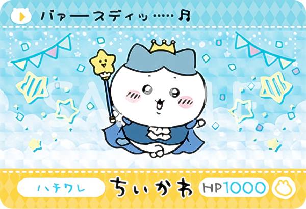 【ハチワレ (P プリズム) 】 カードダス ちいかわ 2だん