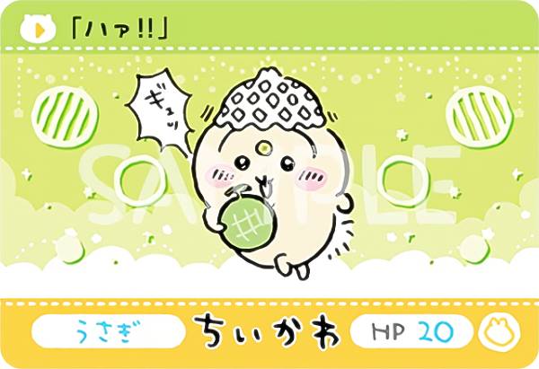 【うさぎ (P プリズム) 】 カードダス ちいかわ 2だん
