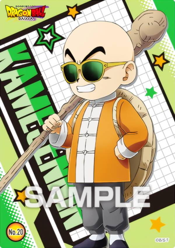 楽天市場】ドラゴンボール 仙豆（ホビー）の通販