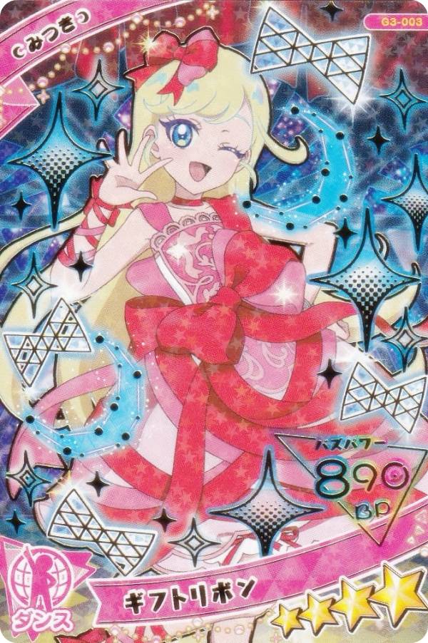 楽天市場】ひみつのアイプリグミ（コレクション｜ホビー）の通販