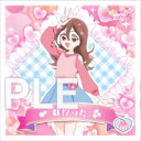 【17 咲良うた (N ノーマルシール) 】 キミとアイドルプリキュア♪ プリキラシールコレクション