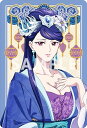 【No.5 梨花妃】 TVアニメ 『薬屋のひとりごと』 メタルカードコレクション