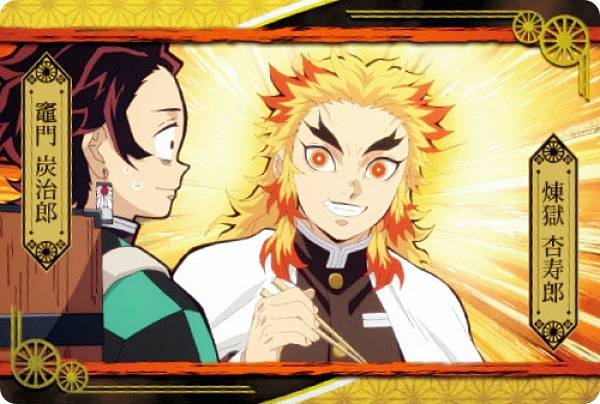 鬼滅の刃ウエハース4