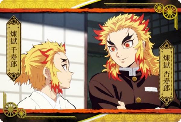 鬼滅の刃ウエハース4