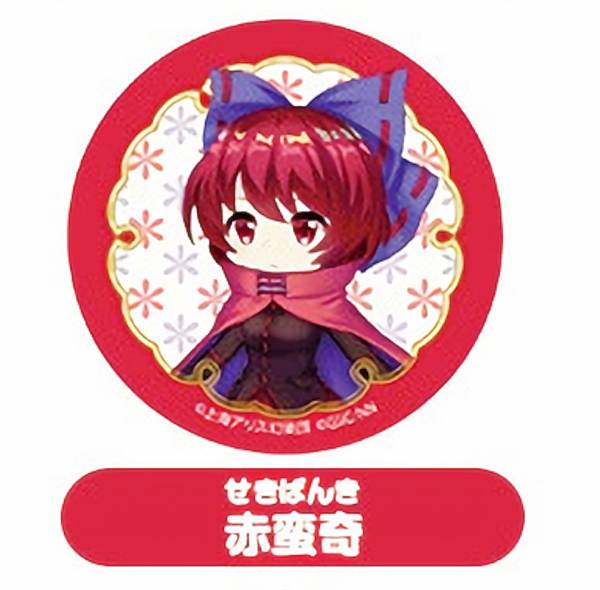 【赤蛮奇】 東方LostWord カプセルSD缶バッジコレクション Vol.7