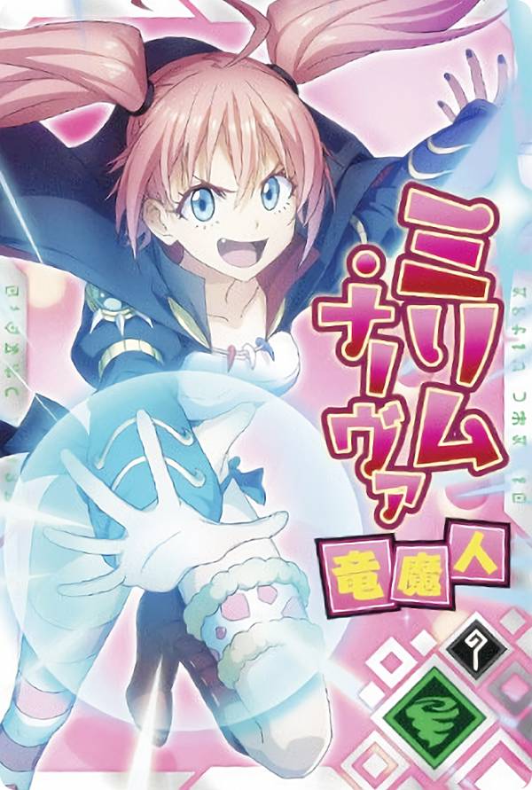 【1-14.ミリム・ナーヴァ[竜魔人] (R レアカード)】 転生したらスライムだった件 まおりゅうカードウエハース vol.1