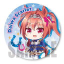 【ダイワスカーレット】 ウマ娘 プリティーダービー トレーディング缶バッチ てくトコ(3)